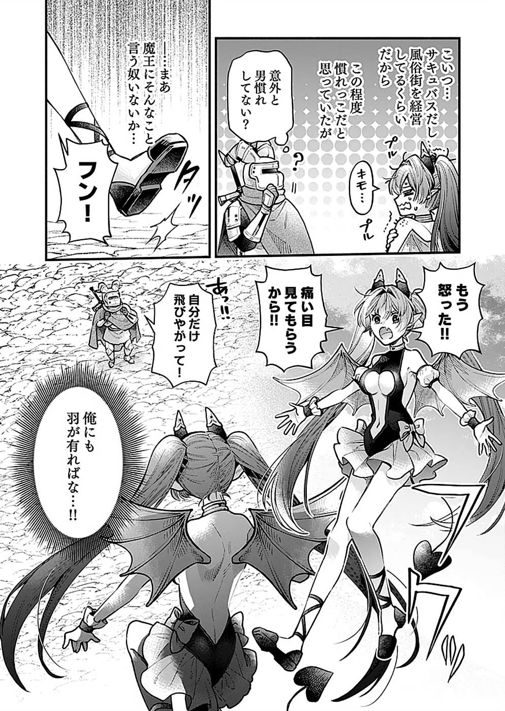 Sono Gargoyle wa Chijou Demo Kiken Death - Chapter 22 - Page 22