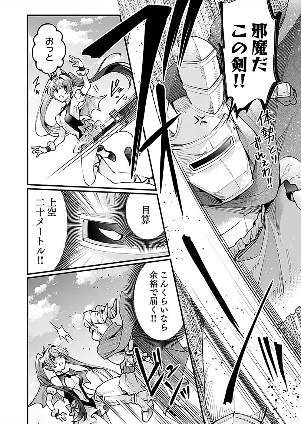 Sono Gargoyle wa Chijou Demo Kiken Death - Chapter 22 - Page 24