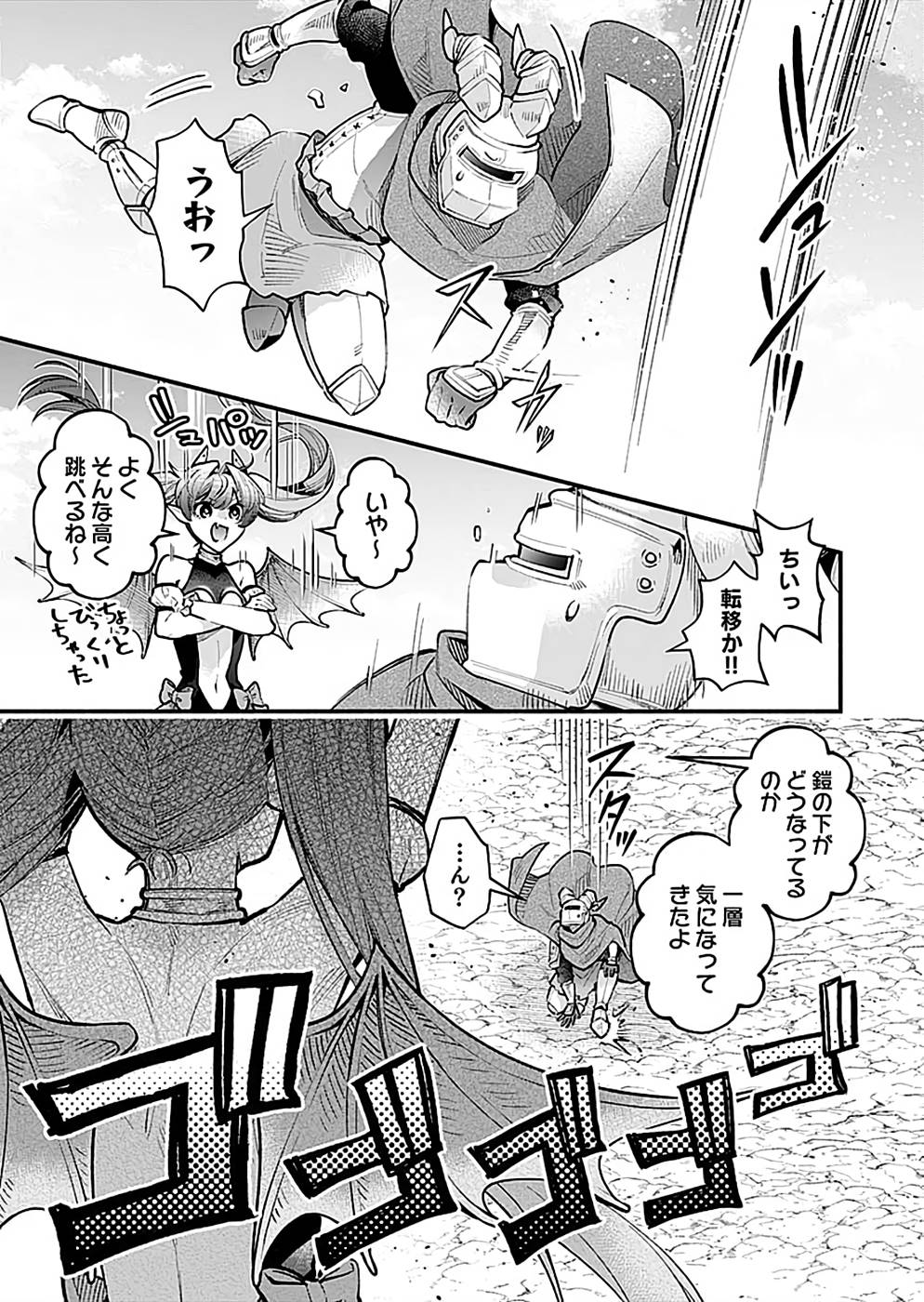 Sono Gargoyle wa Chijou Demo Kiken Death - Chapter 22 - Page 25