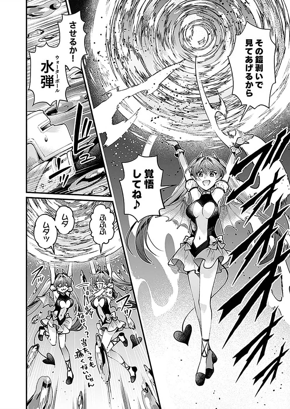 Sono Gargoyle wa Chijou Demo Kiken Death - Chapter 22 - Page 26