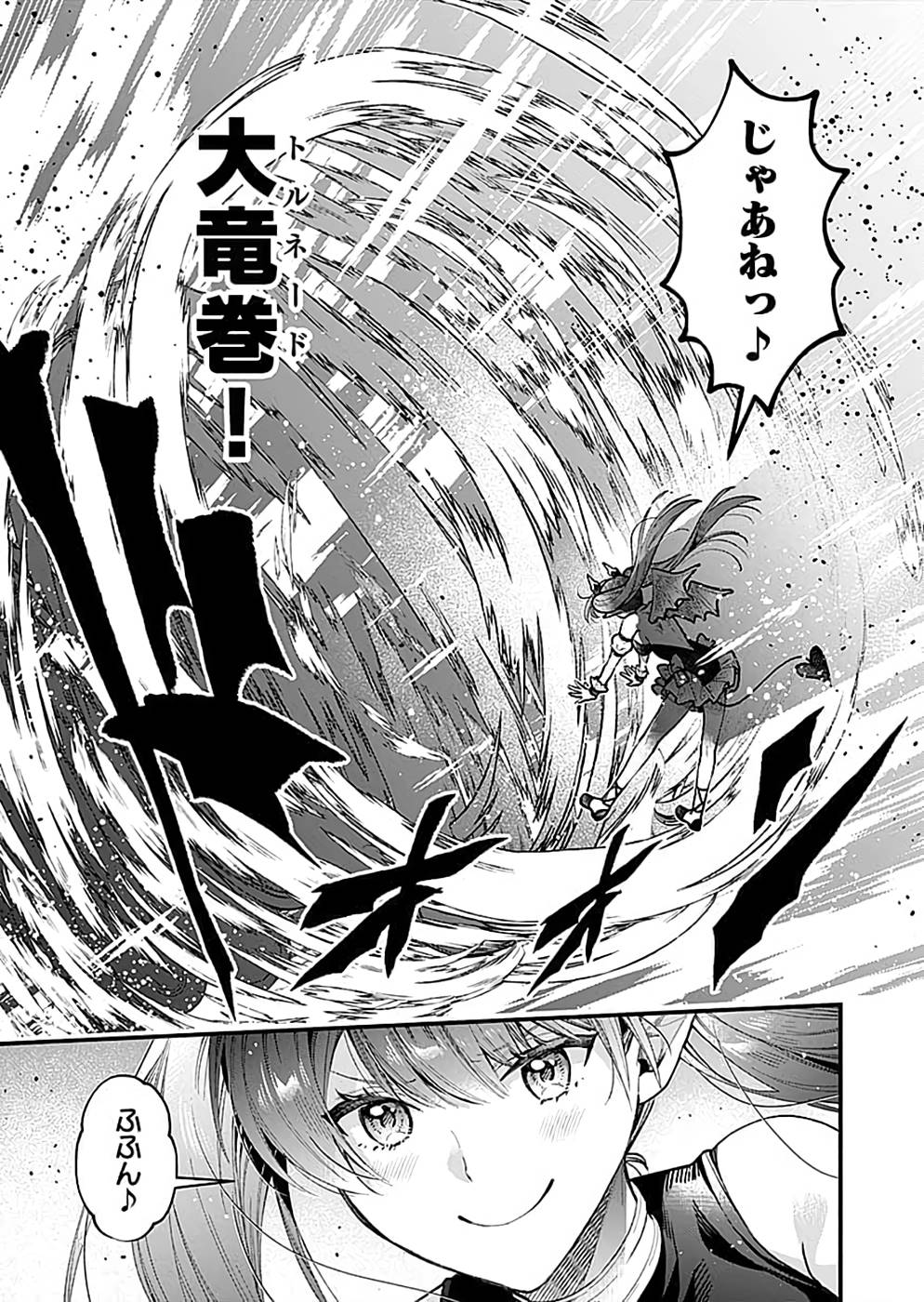 Sono Gargoyle wa Chijou Demo Kiken Death - Chapter 22 - Page 27