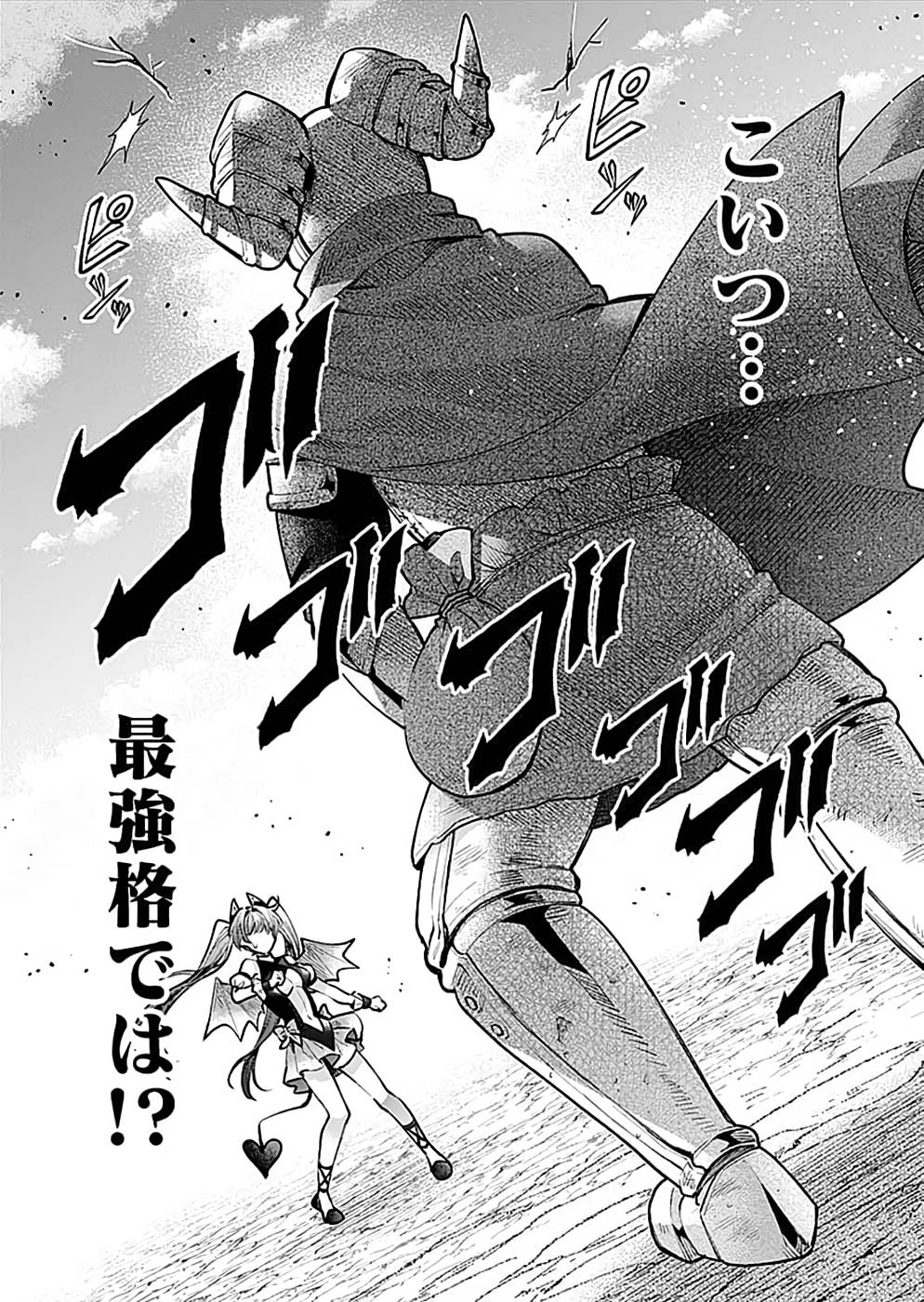 Sono Gargoyle wa Chijou Demo Kiken Death - Chapter 22 - Page 30