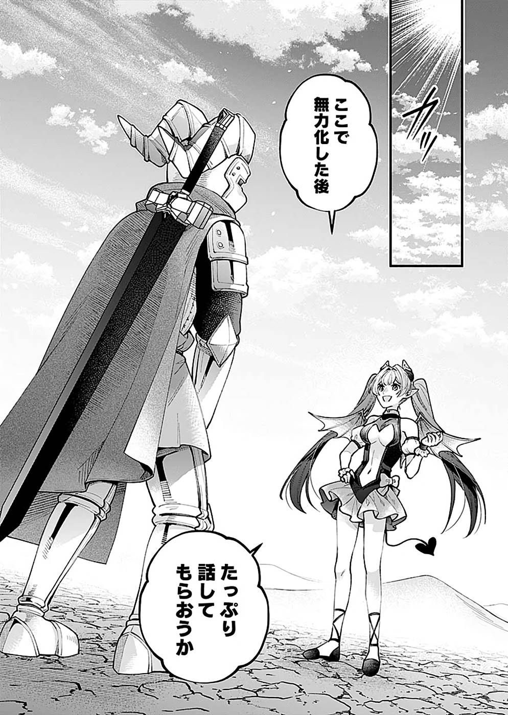 Sono Gargoyle wa Chijou Demo Kiken Death - Chapter 22 - Page 9