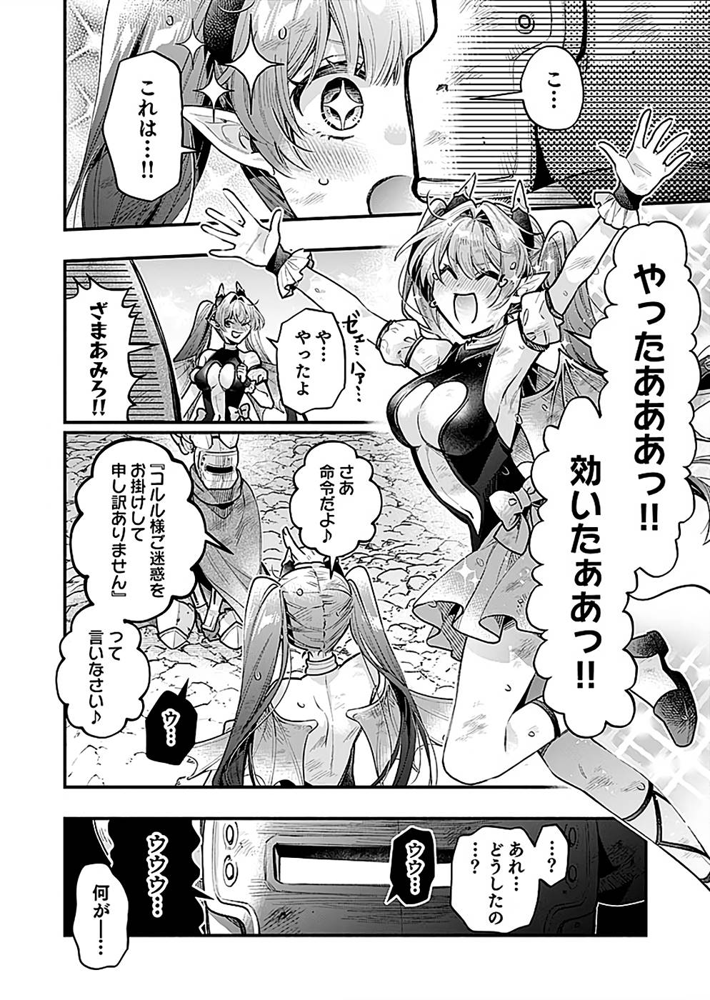 Sono Gargoyle wa Chijou Demo Kiken Death - Chapter 23 - Page 10