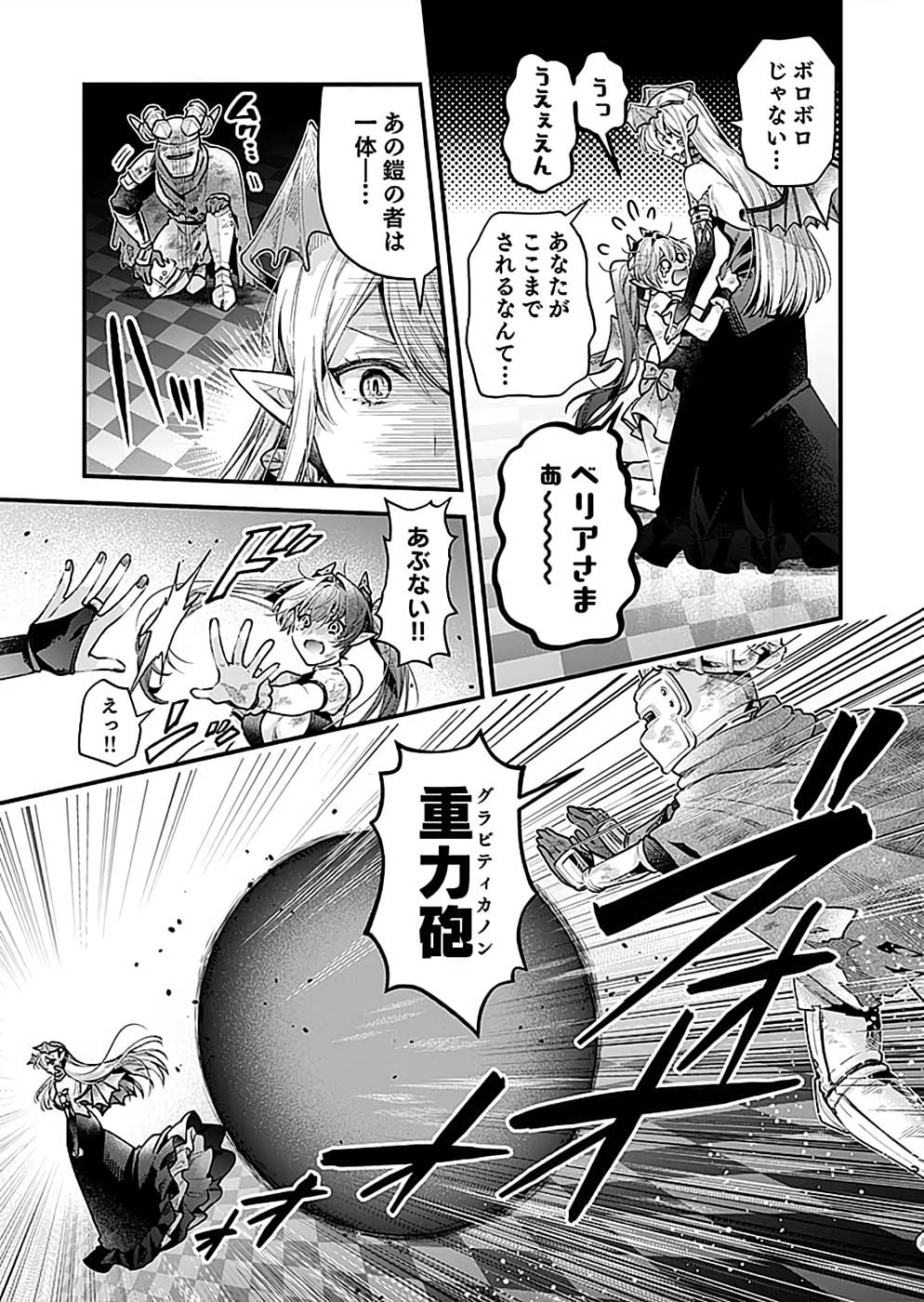 Sono Gargoyle wa Chijou Demo Kiken Death - Chapter 23 - Page 17