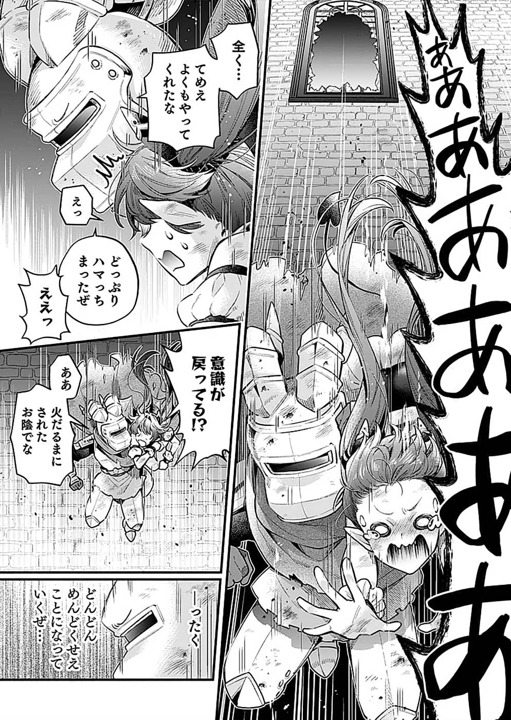 Sono Gargoyle wa Chijou Demo Kiken Death - Chapter 23 - Page 19