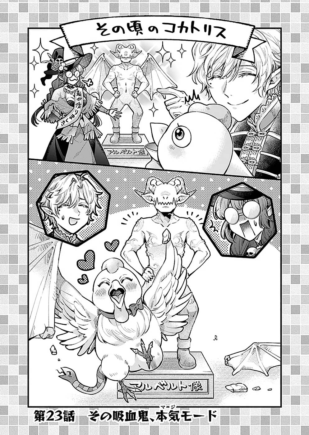 Sono Gargoyle wa Chijou Demo Kiken Death - Chapter 23 - Page 2