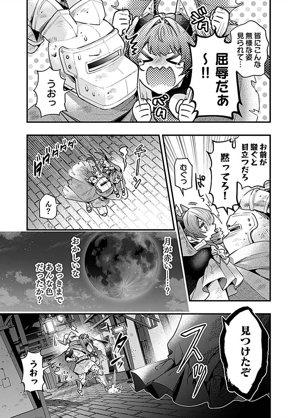 Sono Gargoyle wa Chijou Demo Kiken Death - Chapter 23 - Page 23