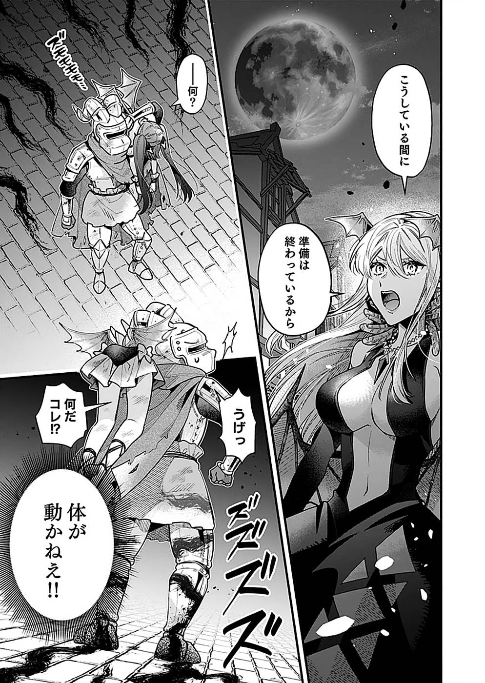 Sono Gargoyle wa Chijou Demo Kiken Death - Chapter 23 - Page 27