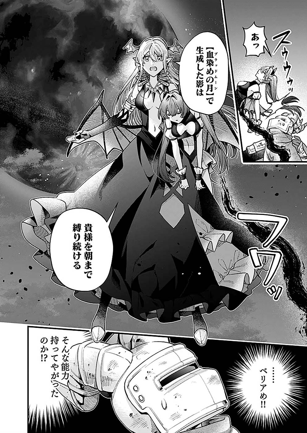 Sono Gargoyle wa Chijou Demo Kiken Death - Chapter 23 - Page 28