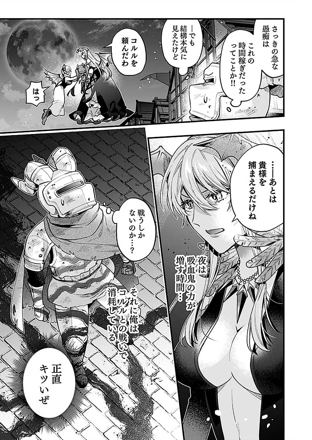 Sono Gargoyle wa Chijou Demo Kiken Death - Chapter 23 - Page 29