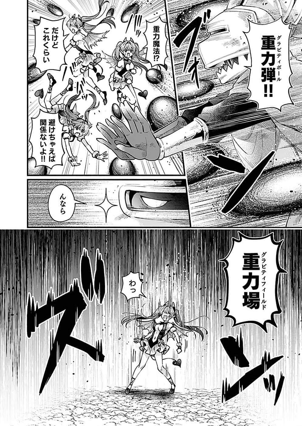 Sono Gargoyle wa Chijou Demo Kiken Death - Chapter 23 - Page 4