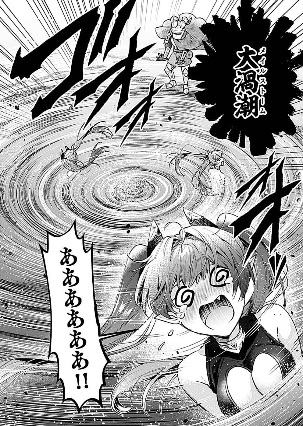 Sono Gargoyle wa Chijou Demo Kiken Death - Chapter 23 - Page 6