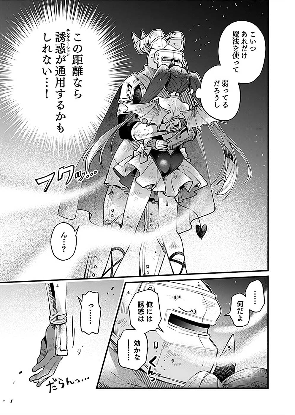 Sono Gargoyle wa Chijou Demo Kiken Death - Chapter 23 - Page 9