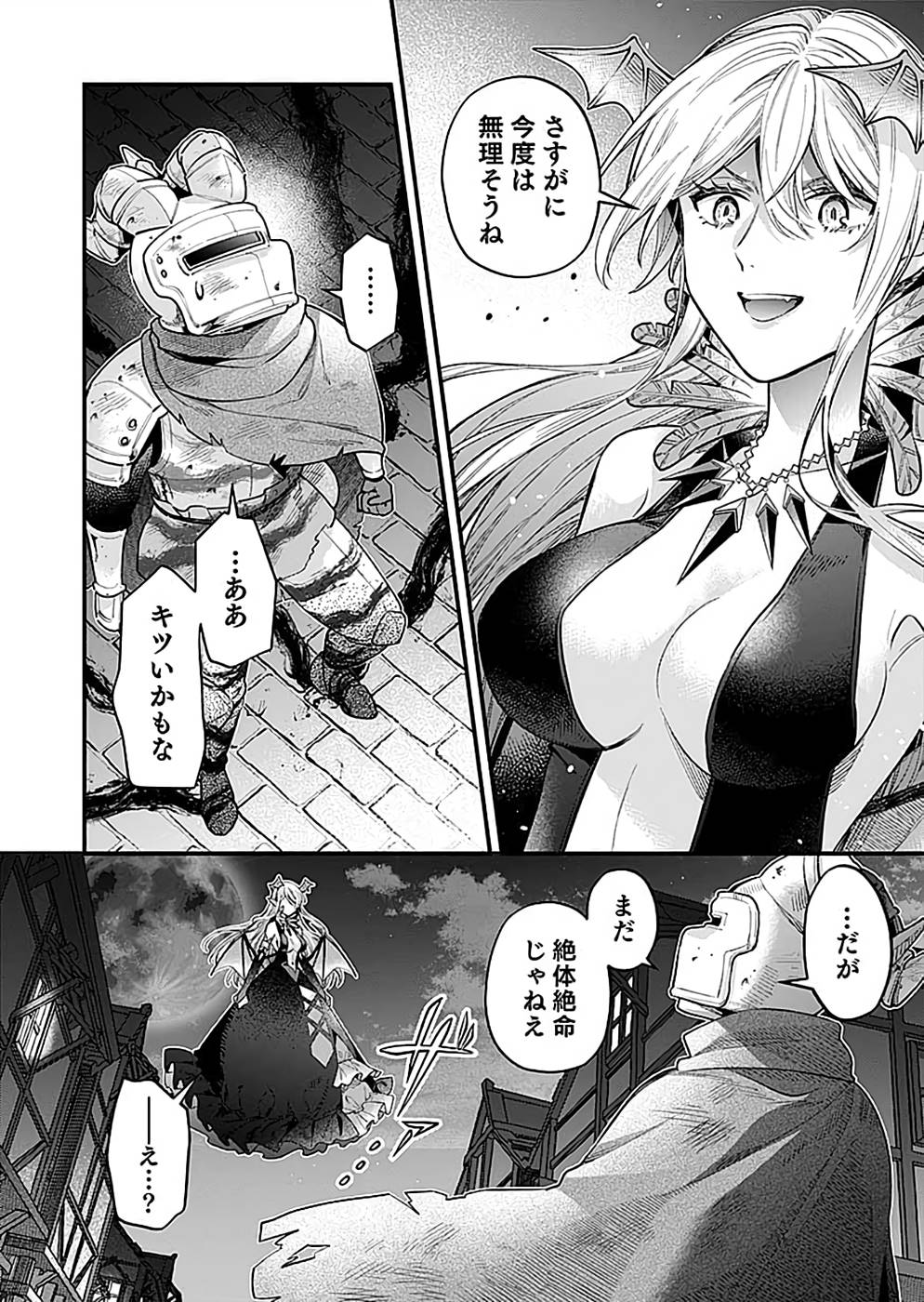 Sono Gargoyle wa Chijou Demo Kiken Death - Chapter 24 - Page 10