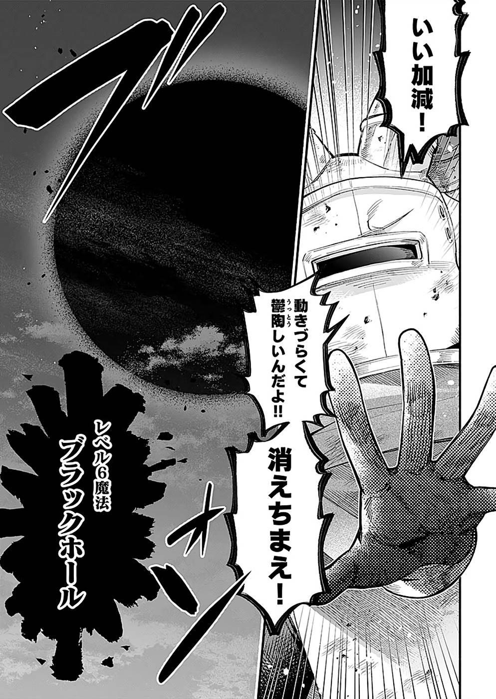 Sono Gargoyle wa Chijou Demo Kiken Death - Chapter 24 - Page 11