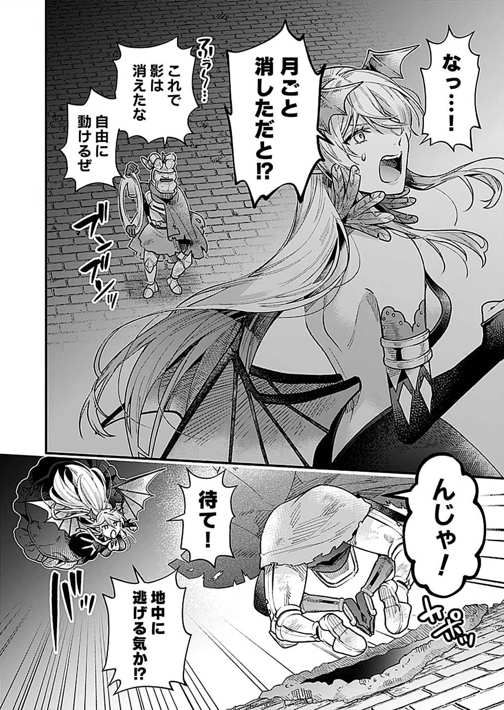 Sono Gargoyle wa Chijou Demo Kiken Death - Chapter 24 - Page 12