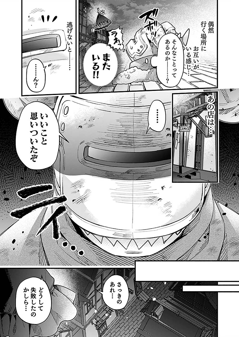 Sono Gargoyle wa Chijou Demo Kiken Death - Chapter 24 - Page 15