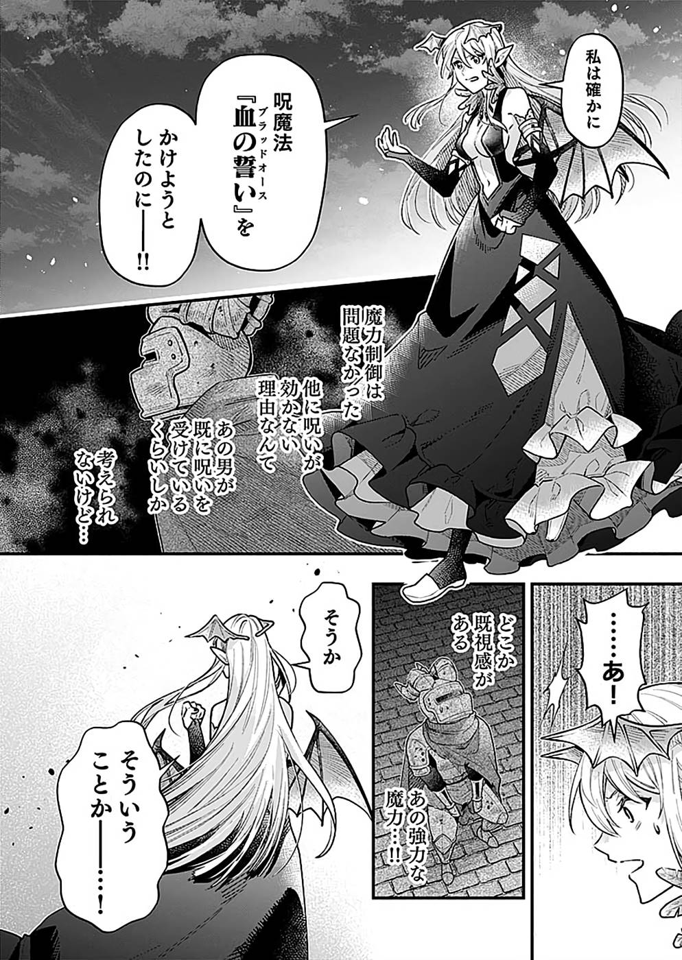 Sono Gargoyle wa Chijou Demo Kiken Death - Chapter 24 - Page 16
