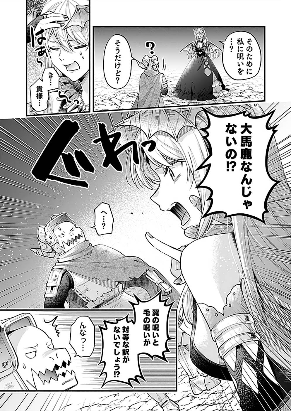 Sono Gargoyle wa Chijou Demo Kiken Death - Chapter 24 - Page 25