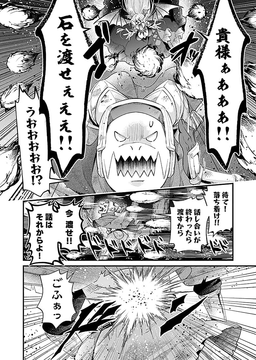 Sono Gargoyle wa Chijou Demo Kiken Death - Chapter 24 - Page 28