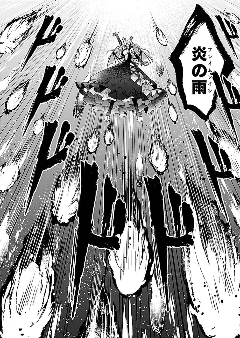 Sono Gargoyle wa Chijou Demo Kiken Death - Chapter 24 - Page 8