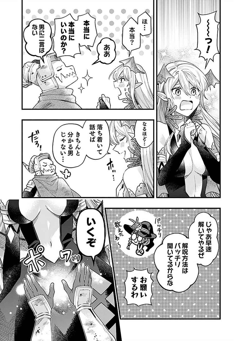 Sono Gargoyle wa Chijou Demo Kiken Death - Chapter 25 - Page 11