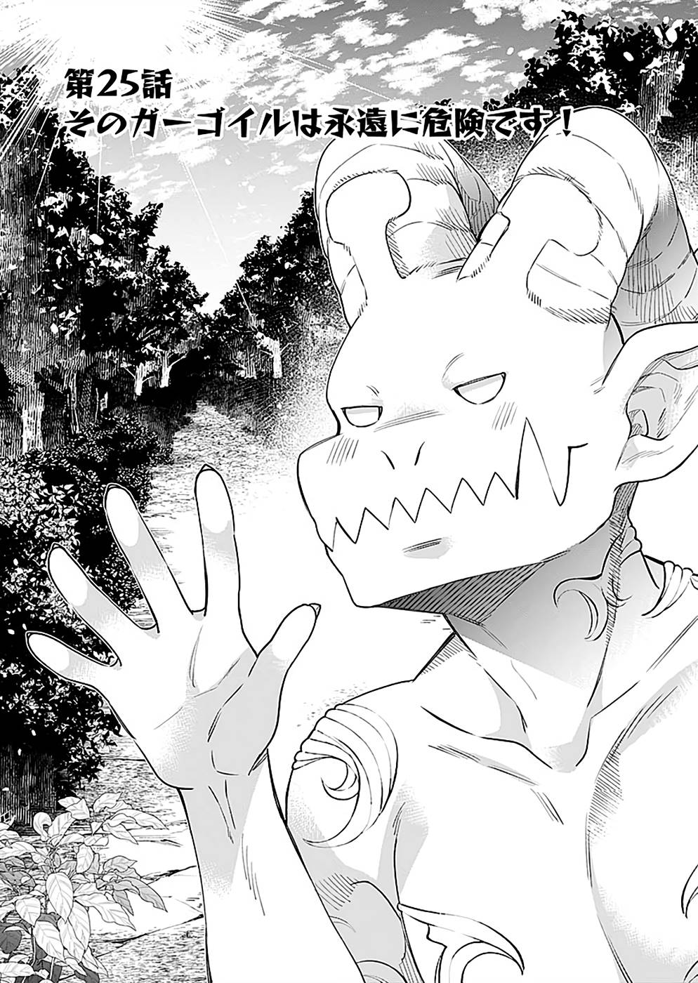 Sono Gargoyle wa Chijou Demo Kiken Death - Chapter 25 - Page 21