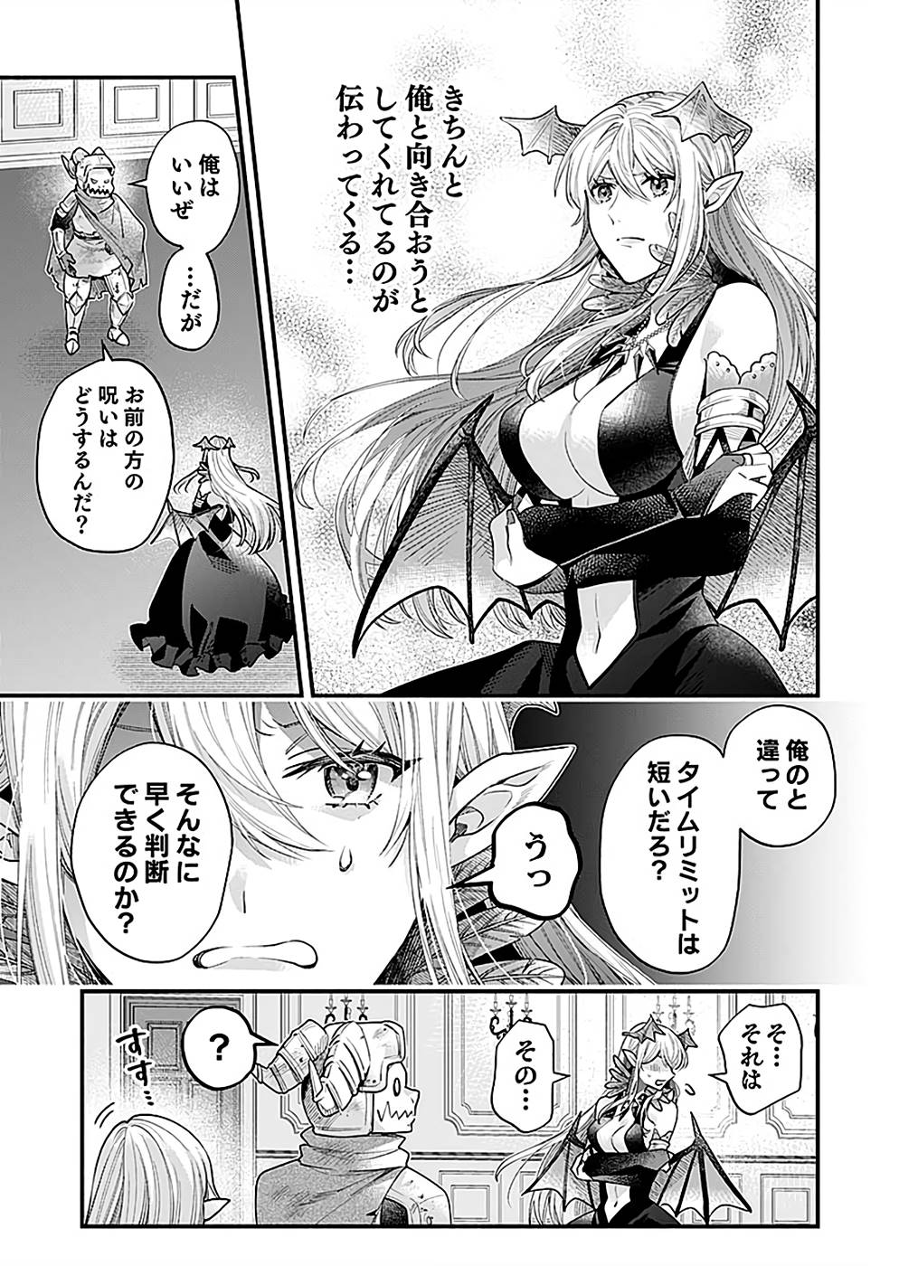 Sono Gargoyle wa Chijou Demo Kiken Death - Chapter 25 - Page 9