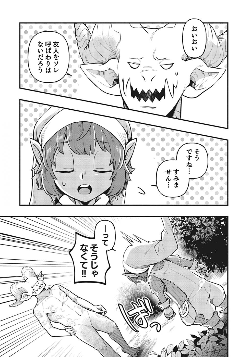 Sono Gargoyle wa Chijou Demo Kiken Death - Chapter 3 - Page 1