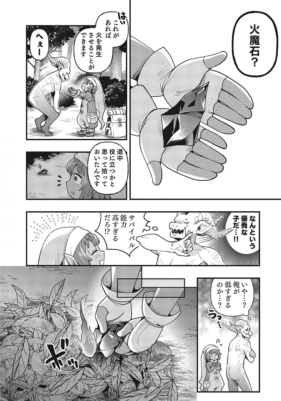 Sono Gargoyle wa Chijou Demo Kiken Death - Chapter 3 - Page 10