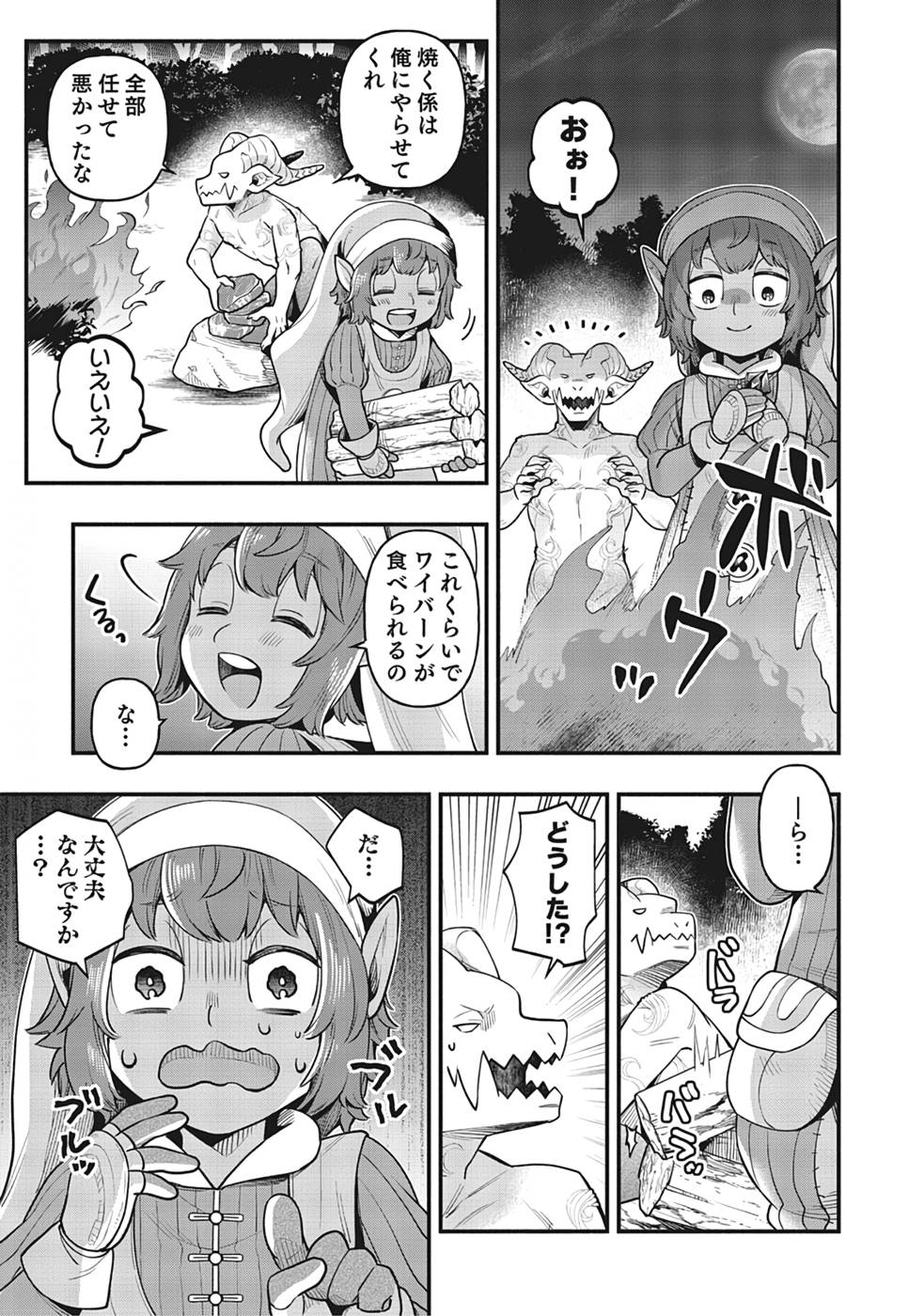 Sono Gargoyle wa Chijou Demo Kiken Death - Chapter 3 - Page 11