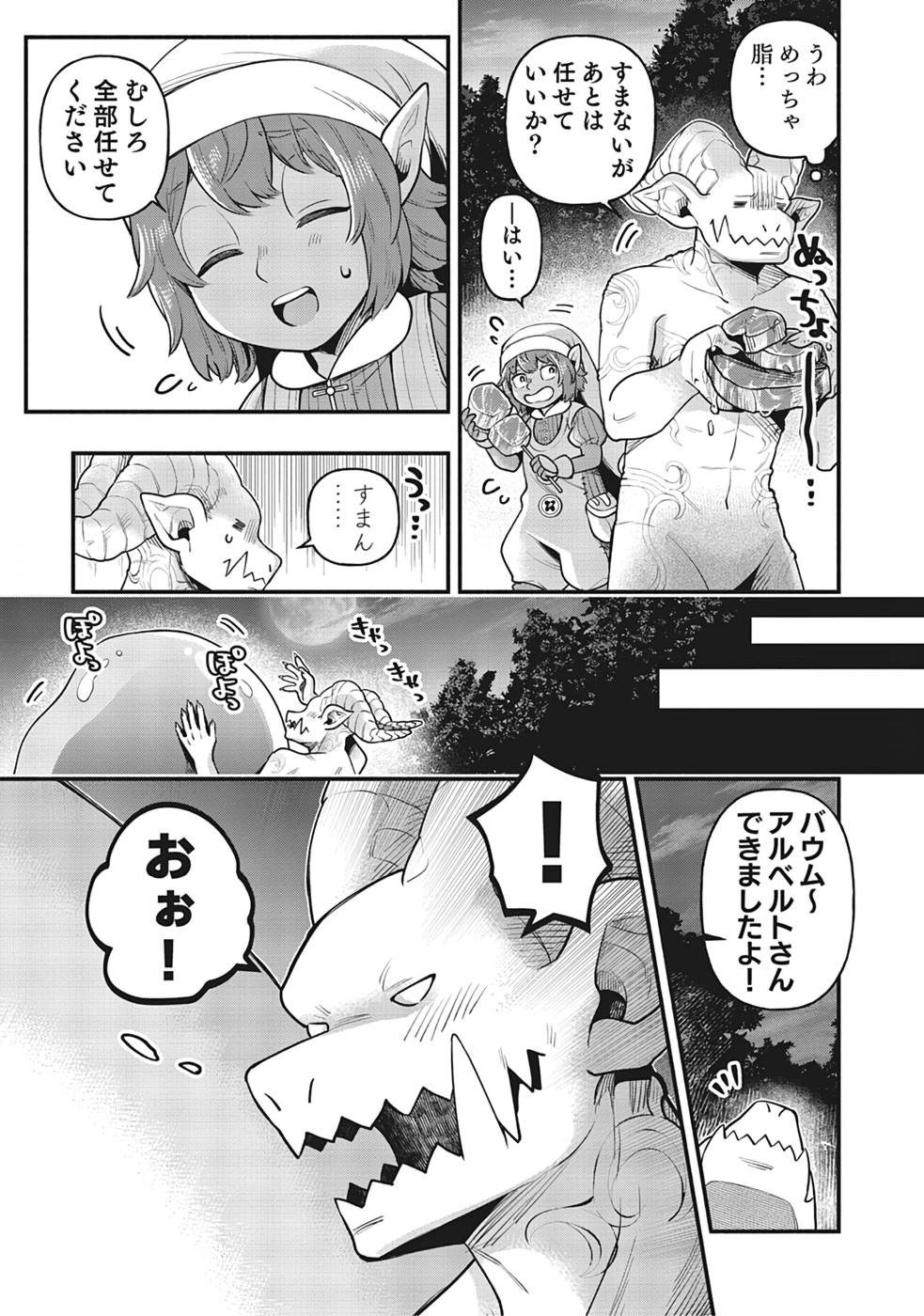 Sono Gargoyle wa Chijou Demo Kiken Death - Chapter 3 - Page 13