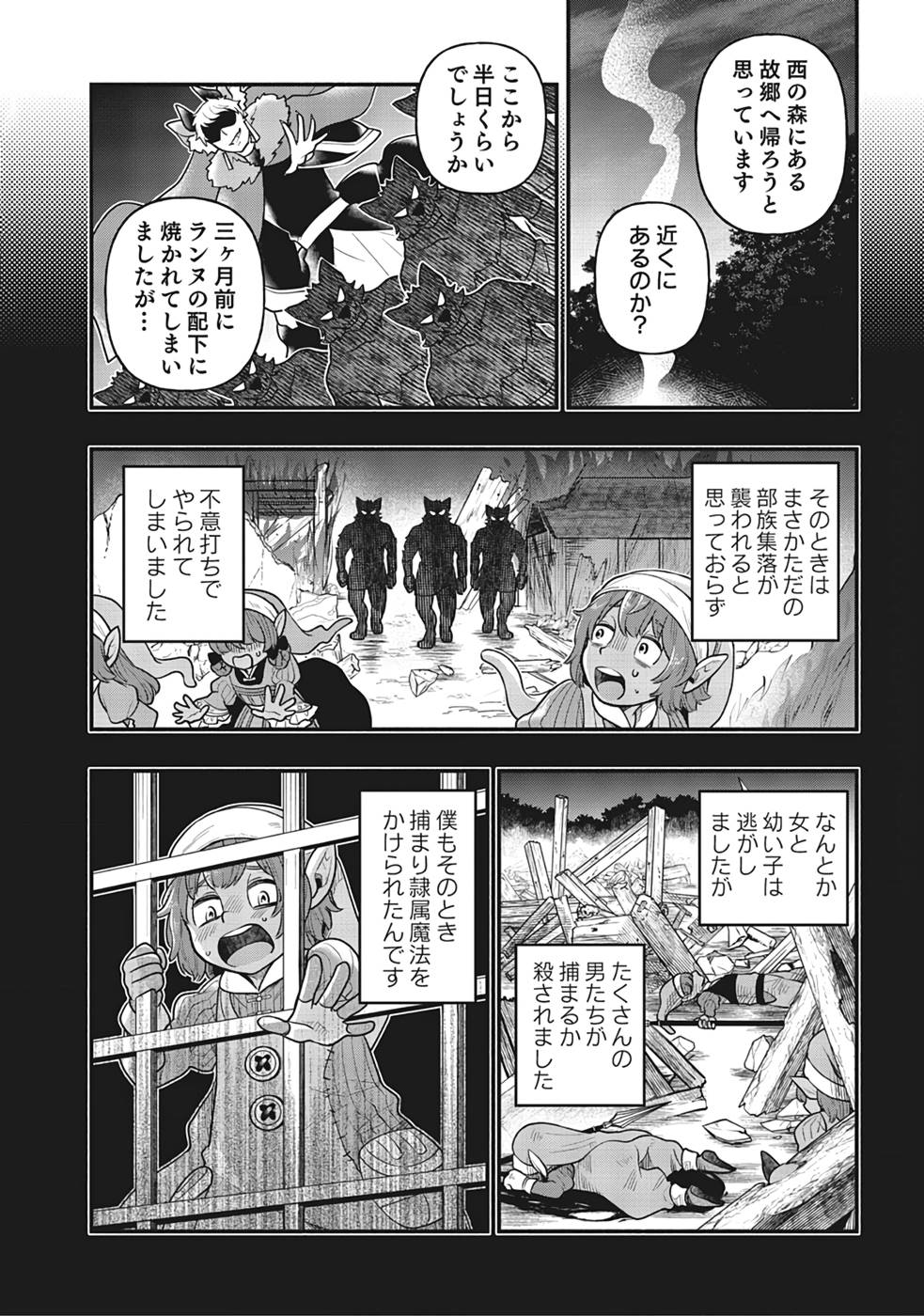 Sono Gargoyle wa Chijou Demo Kiken Death - Chapter 3 - Page 20