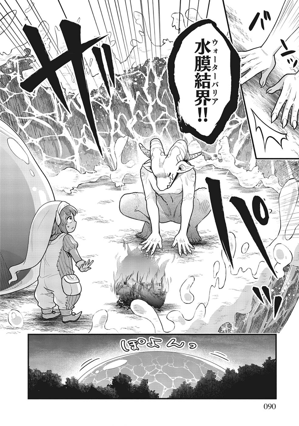 Sono Gargoyle wa Chijou Demo Kiken Death - Chapter 3 - Page 26