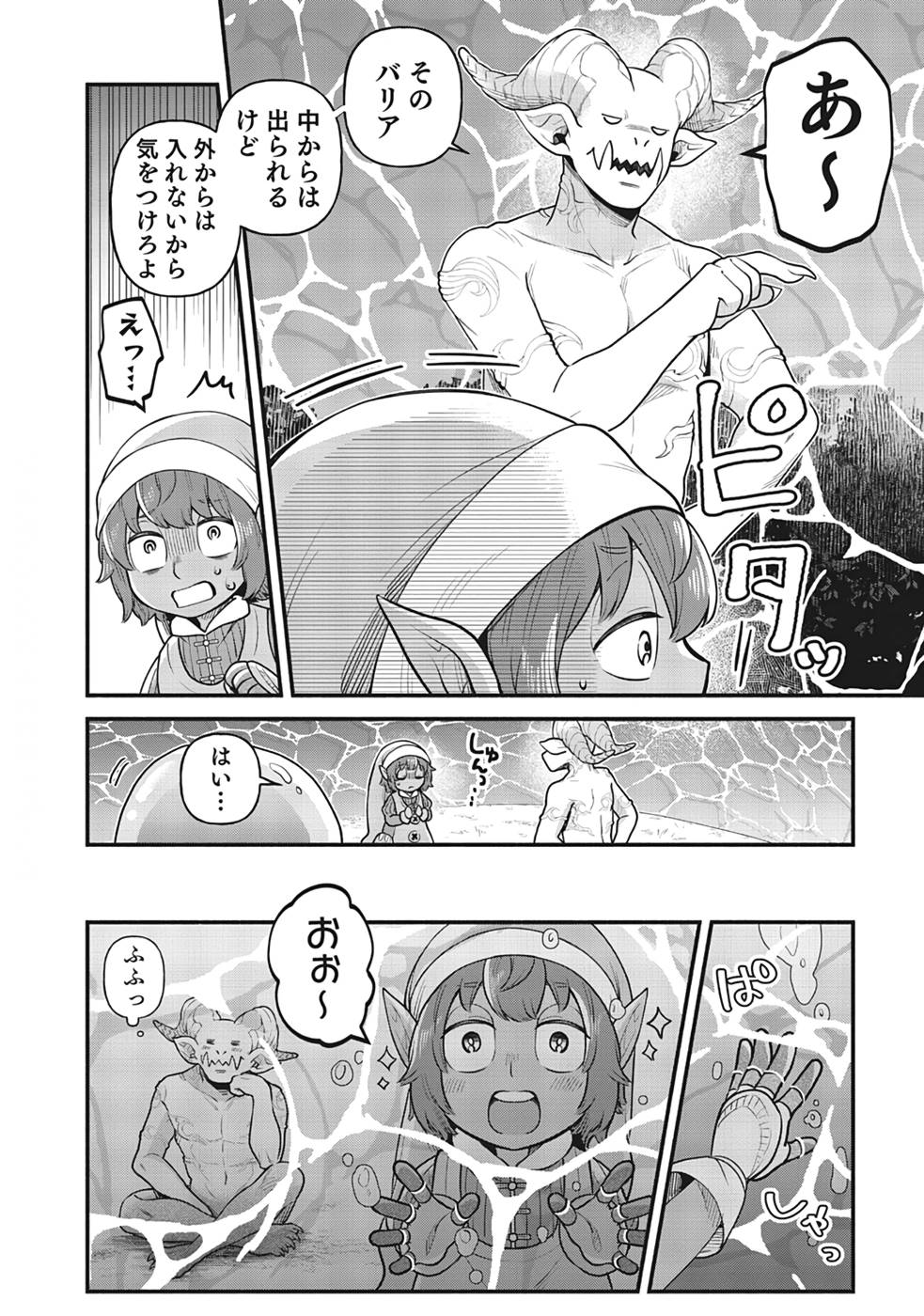 Sono Gargoyle wa Chijou Demo Kiken Death - Chapter 3 - Page 28