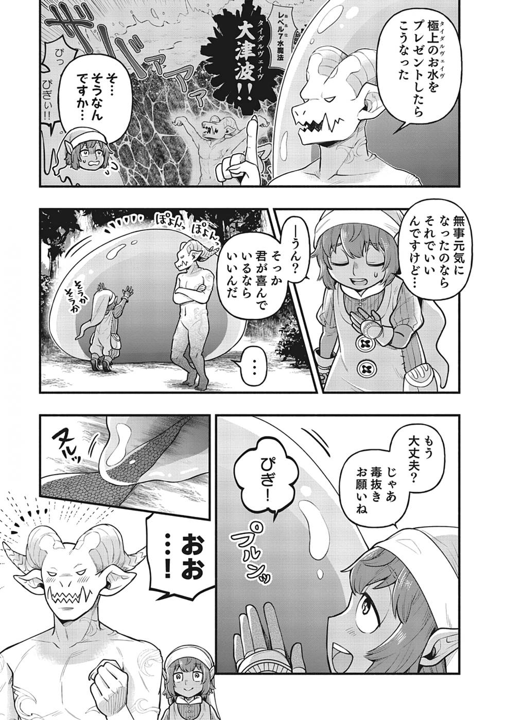 Sono Gargoyle wa Chijou Demo Kiken Death - Chapter 3 - Page 3