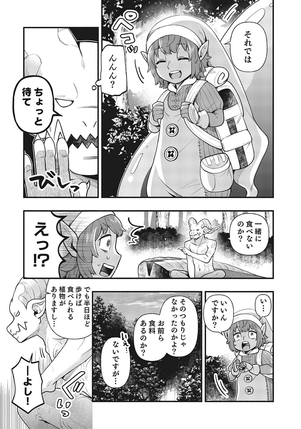 Sono Gargoyle wa Chijou Demo Kiken Death - Chapter 3 - Page 7