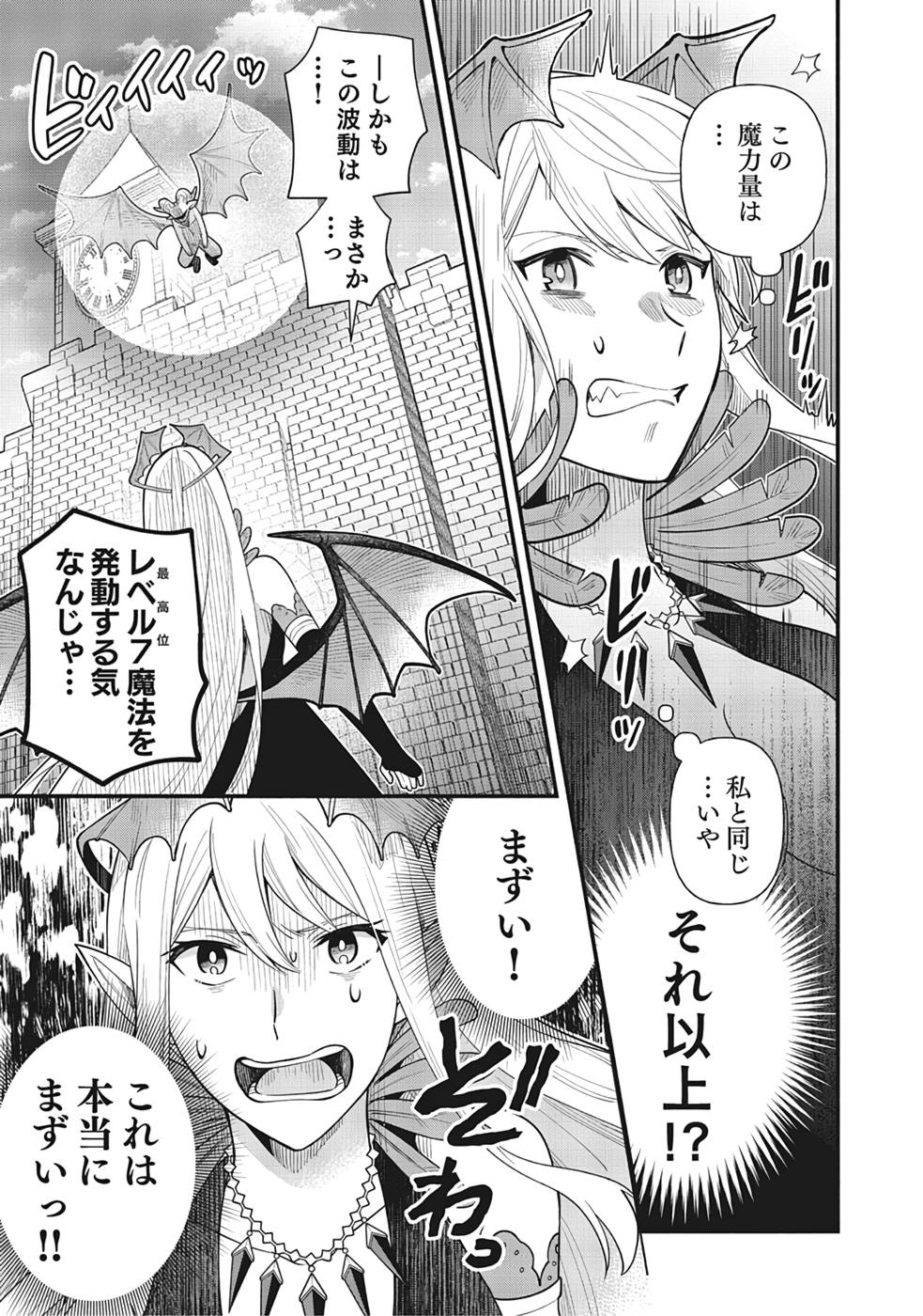 Sono Gargoyle wa Chijou Demo Kiken Death - Chapter 4 - Page 11