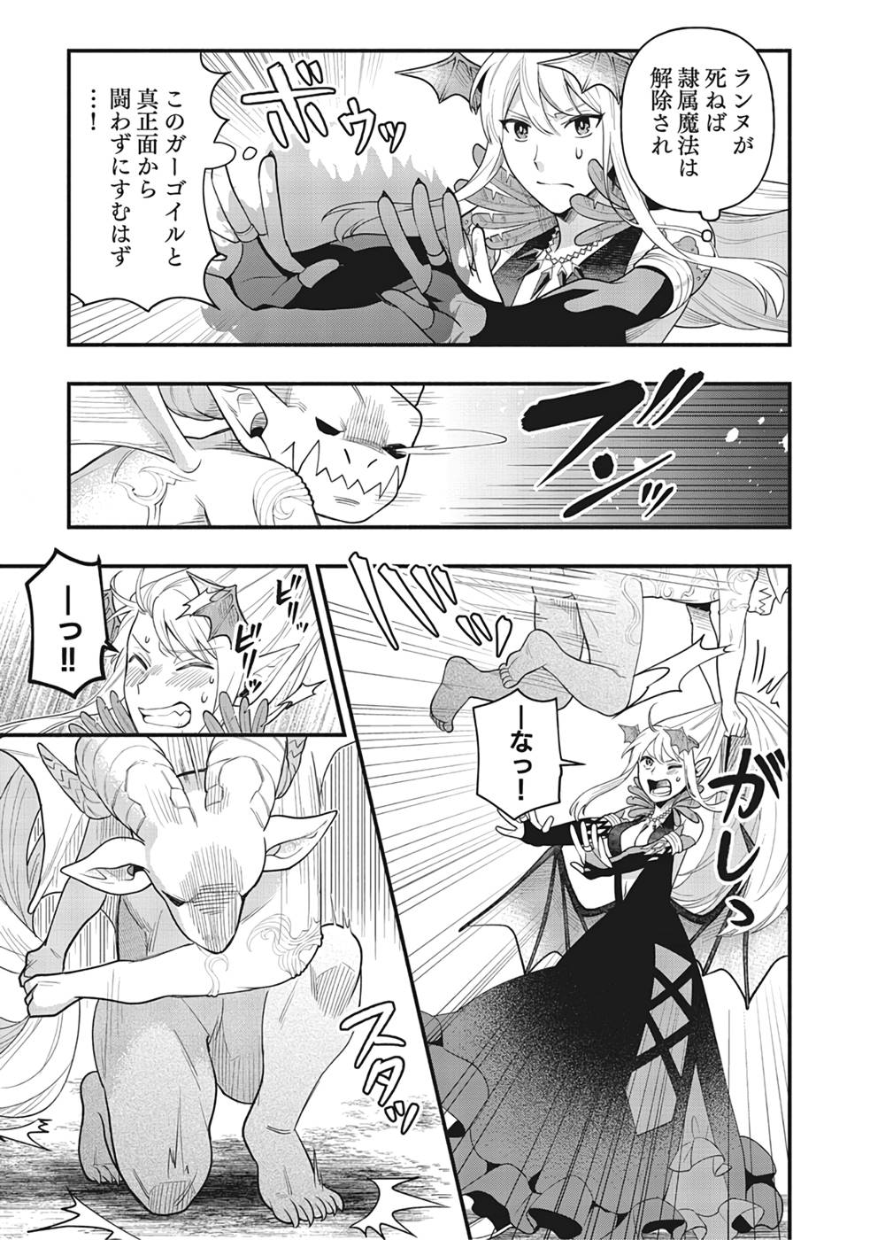 Sono Gargoyle wa Chijou Demo Kiken Death - Chapter 4 - Page 13