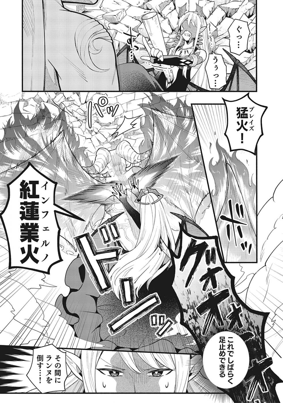 Sono Gargoyle wa Chijou Demo Kiken Death - Chapter 4 - Page 15