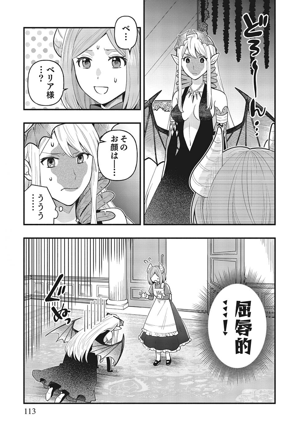 Sono Gargoyle wa Chijou Demo Kiken Death - Chapter 4 - Page 19