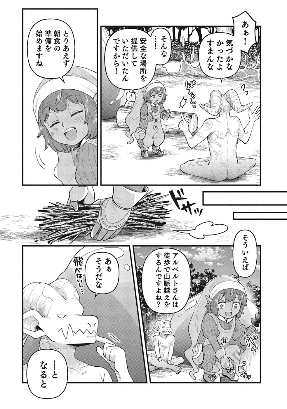 Sono Gargoyle wa Chijou Demo Kiken Death - Chapter 4 - Page 21