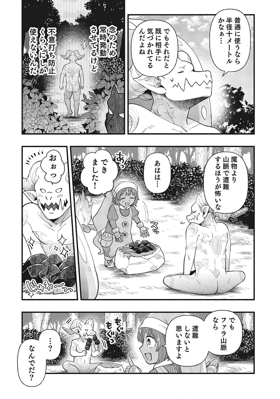 Sono Gargoyle wa Chijou Demo Kiken Death - Chapter 4 - Page 23