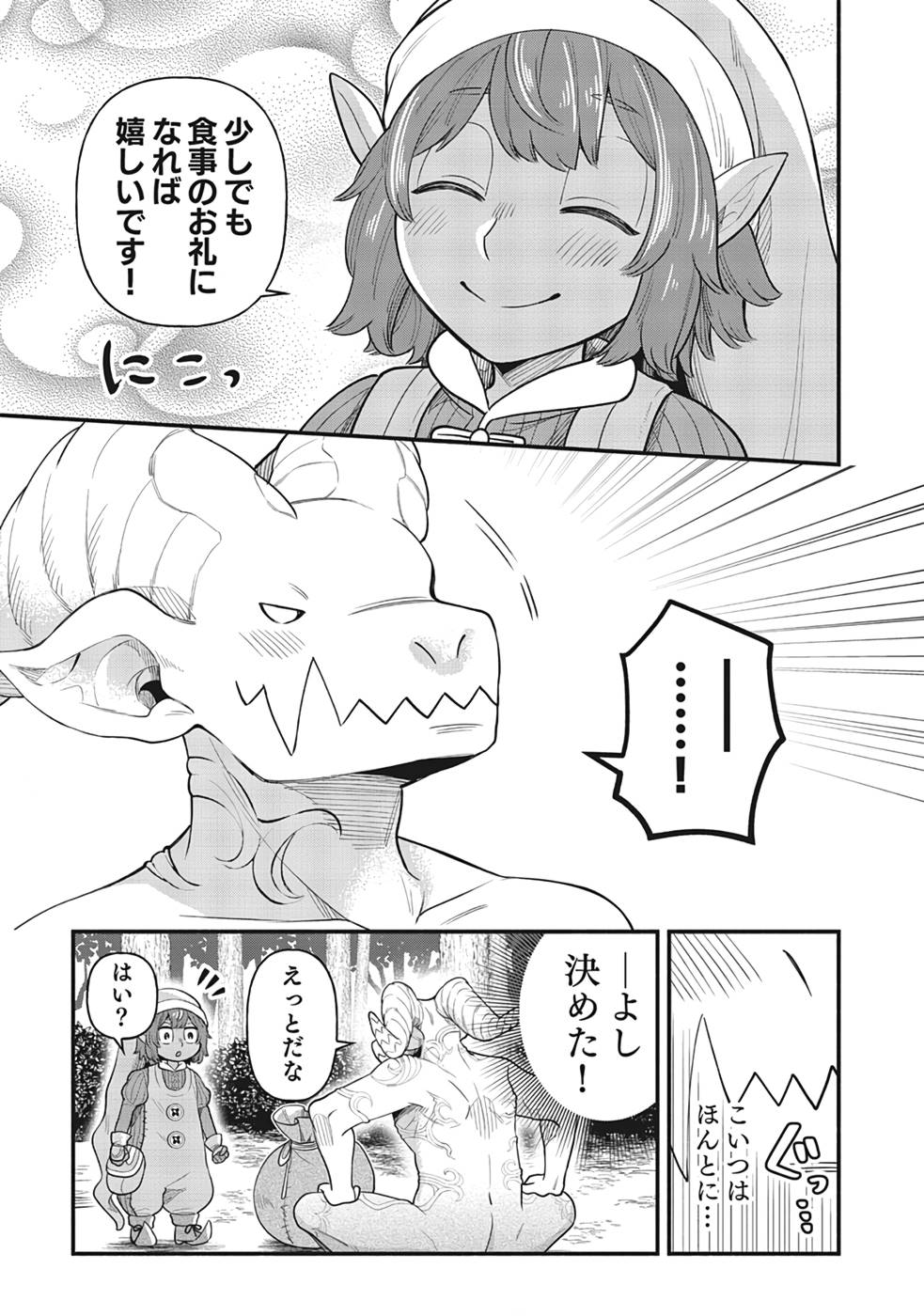 Sono Gargoyle wa Chijou Demo Kiken Death - Chapter 4 - Page 27