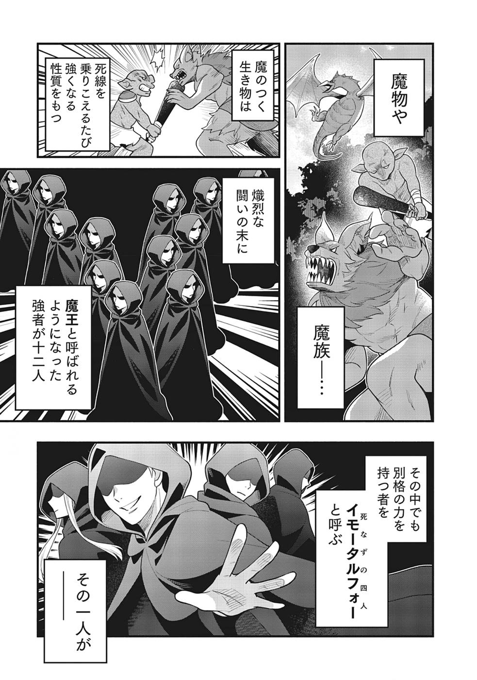 Sono Gargoyle wa Chijou Demo Kiken Death - Chapter 4 - Page 3