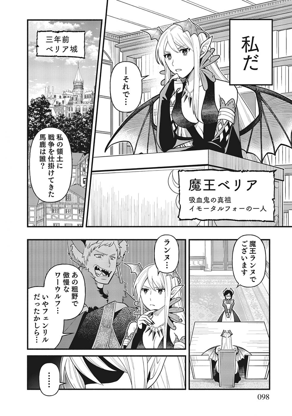 Sono Gargoyle wa Chijou Demo Kiken Death - Chapter 4 - Page 4