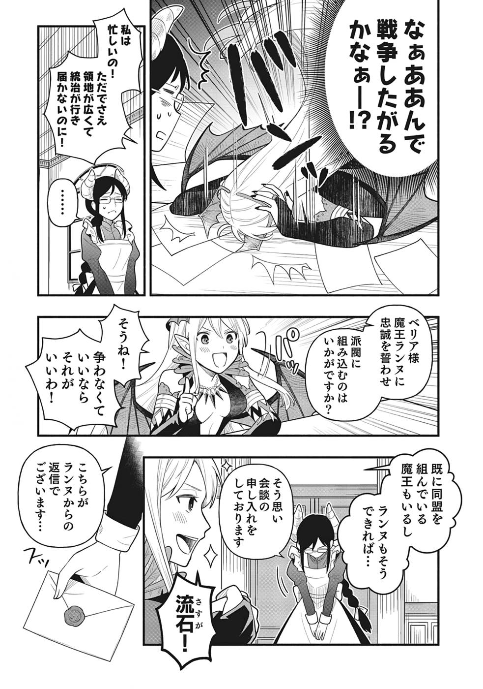 Sono Gargoyle wa Chijou Demo Kiken Death - Chapter 4 - Page 5