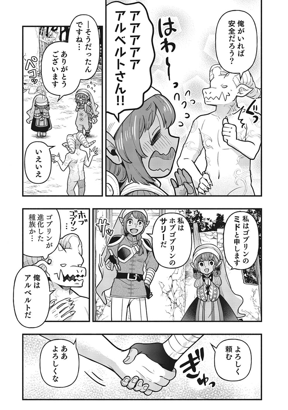 Sono Gargoyle wa Chijou Demo Kiken Death - Chapter 5 - Page 11