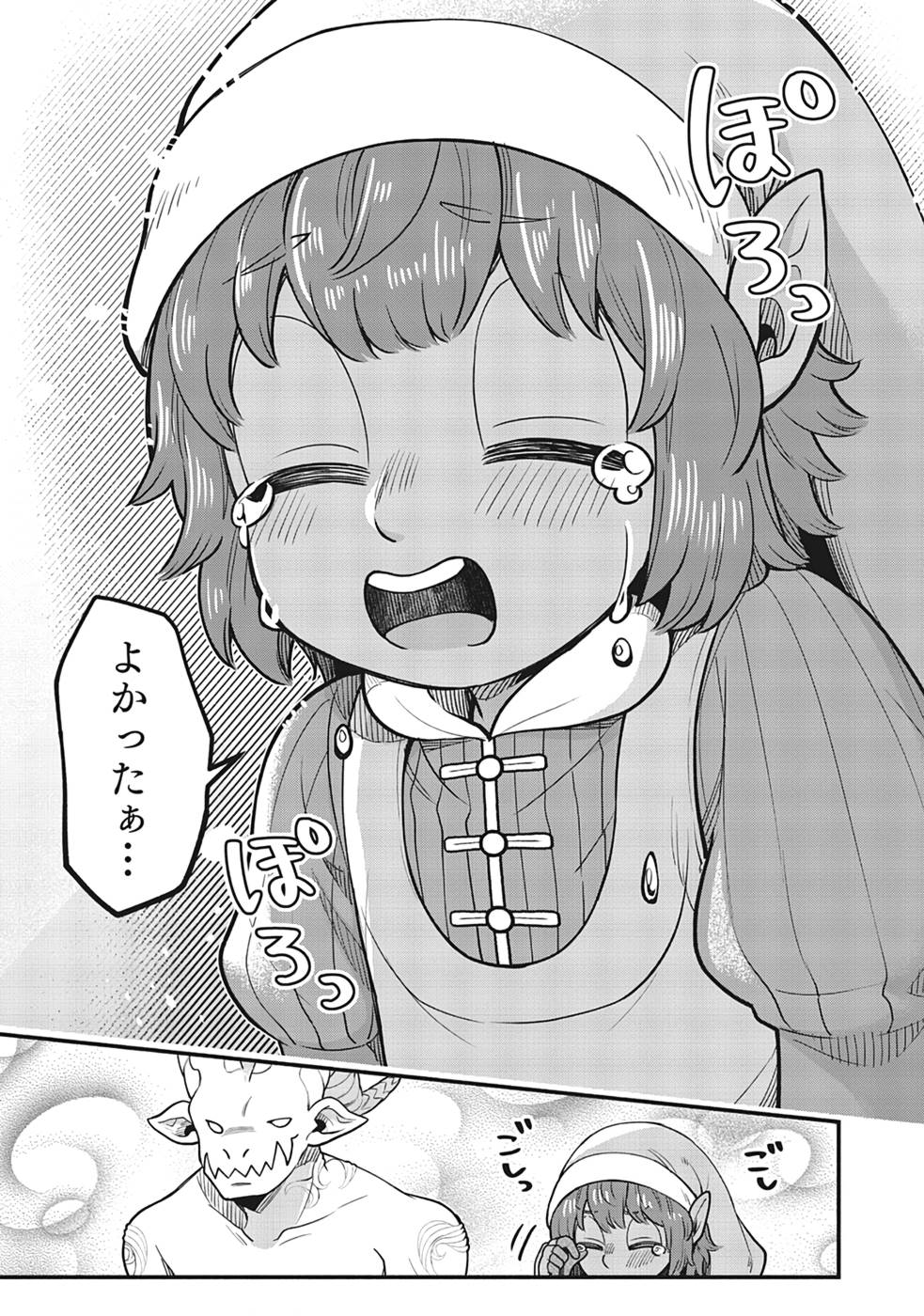 Sono Gargoyle wa Chijou Demo Kiken Death - Chapter 5 - Page 13